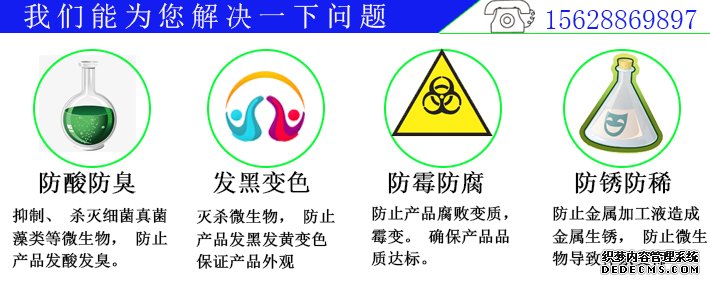 外墻涂料防霉劑防腐劑